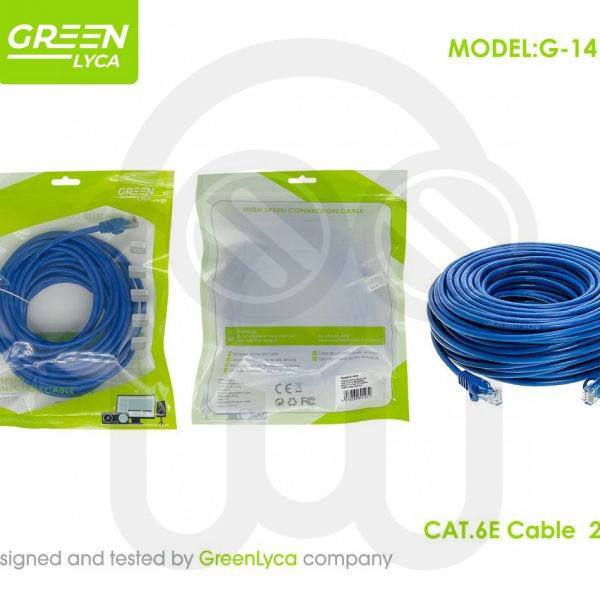 CAT 6E CABLE 20M